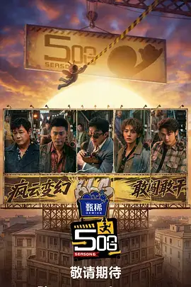 公路问答案 旅行真人秀全集
